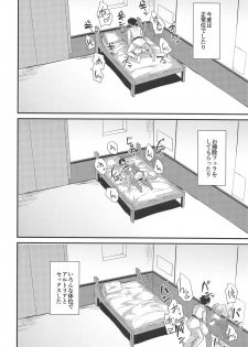 (C95) [Ashima Sandou (Ashima Takumi)] Chichiue wa Ecchi na Koto ga Shitai! (Fate/Grand Order) - page 10