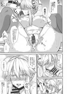 (C95) [Ashima Sandou (Ashima Takumi)] Chichiue wa Ecchi na Koto ga Shitai! (Fate/Grand Order) - page 15