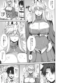 (C95) [Ashima Sandou (Ashima Takumi)] Chichiue wa Ecchi na Koto ga Shitai! (Fate/Grand Order) - page 3