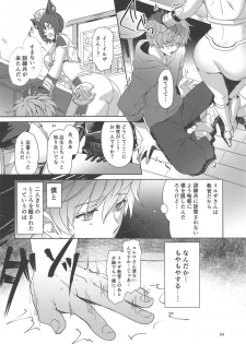 (CT33) [Awa Meringue Mamire (Kuroyuki, Kumano Kotaro, Akagi Rio)] ILSA! anthology (Granblue Fantasy) - page 23