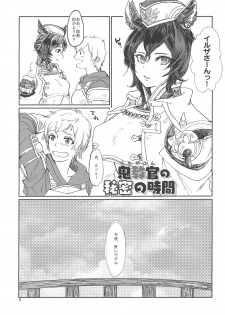 (CT33) [Awa Meringue Mamire (Kuroyuki, Kumano Kotaro, Akagi Rio)] ILSA! anthology (Granblue Fantasy) - page 4