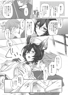 (CT33) [Awa Meringue Mamire (Kuroyuki, Kumano Kotaro, Akagi Rio)] ILSA! anthology (Granblue Fantasy) - page 21