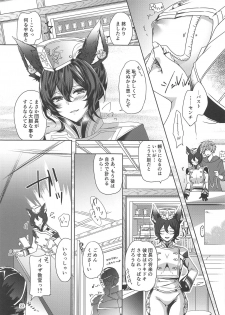 (CT33) [Awa Meringue Mamire (Kuroyuki, Kumano Kotaro, Akagi Rio)] ILSA! anthology (Granblue Fantasy) - page 22