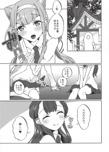 (C94) [Akaringo-chan (Mikorin)] Kawaii Kawaii Watashi no Tenshi-chan-tachi (Hugtto! PreCure) - page 2