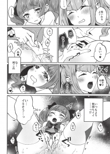 (C94) [Akaringo-chan (Mikorin)] Kawaii Kawaii Watashi no Tenshi-chan-tachi (Hugtto! PreCure) - page 9