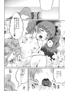 (C94) [Akaringo-chan (Mikorin)] Kawaii Kawaii Watashi no Tenshi-chan-tachi (Hugtto! PreCure) - page 21