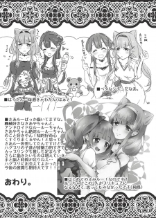 (C94) [Akaringo-chan (Mikorin)] Kawaii Kawaii Watashi no Tenshi-chan-tachi (Hugtto! PreCure) - page 28