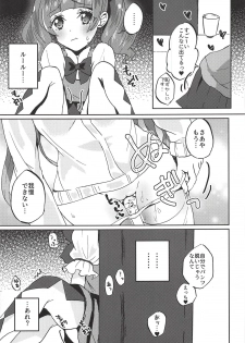 (C94) [Akaringo-chan (Mikorin)] Kawaii Kawaii Watashi no Tenshi-chan-tachi (Hugtto! PreCure) - page 8