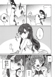 (C94) [Akaringo-chan (Mikorin)] Kawaii Kawaii Watashi no Tenshi-chan-tachi (Hugtto! PreCure) - page 10