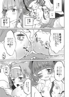 (C94) [Akaringo-chan (Mikorin)] Kawaii Kawaii Watashi no Tenshi-chan-tachi (Hugtto! PreCure) - page 20