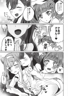 (C94) [Akaringo-chan (Mikorin)] Kawaii Kawaii Watashi no Tenshi-chan-tachi (Hugtto! PreCure) - page 12