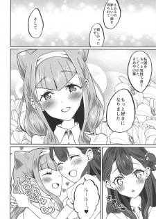 (C94) [Akaringo-chan (Mikorin)] Kawaii Kawaii Watashi no Tenshi-chan-tachi (Hugtto! PreCure) - page 25