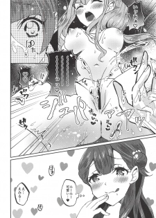 (C94) [Akaringo-chan (Mikorin)] Kawaii Kawaii Watashi no Tenshi-chan-tachi (Hugtto! PreCure) - page 15