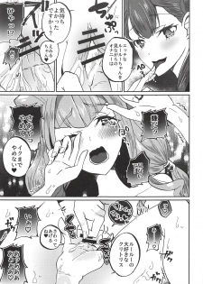 (C94) [Akaringo-chan (Mikorin)] Kawaii Kawaii Watashi no Tenshi-chan-tachi (Hugtto! PreCure) - page 14