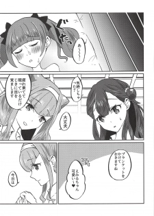 (C94) [Akaringo-chan (Mikorin)] Kawaii Kawaii Watashi no Tenshi-chan-tachi (Hugtto! PreCure) - page 24
