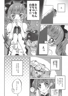 (C94) [Akaringo-chan (Mikorin)] Kawaii Kawaii Watashi no Tenshi-chan-tachi (Hugtto! PreCure) - page 5