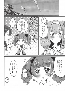 (C94) [Akaringo-chan (Mikorin)] Kawaii Kawaii Watashi no Tenshi-chan-tachi (Hugtto! PreCure) - page 17