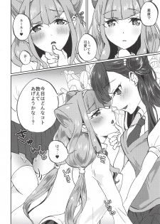(C94) [Akaringo-chan (Mikorin)] Kawaii Kawaii Watashi no Tenshi-chan-tachi (Hugtto! PreCure) - page 3