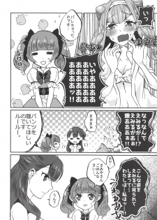 (C94) [Akaringo-chan (Mikorin)] Kawaii Kawaii Watashi no Tenshi-chan-tachi (Hugtto! PreCure) - page 11