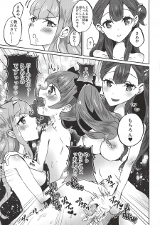 (C94) [Akaringo-chan (Mikorin)] Kawaii Kawaii Watashi no Tenshi-chan-tachi (Hugtto! PreCure) - page 22