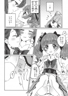 (C94) [Akaringo-chan (Mikorin)] Kawaii Kawaii Watashi no Tenshi-chan-tachi (Hugtto! PreCure) - page 19