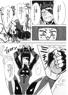 (COMIC1☆13) [Gagaga Honpo (Gar)] Oshishou! Haechaimashita! (Street Fighter) - page 8