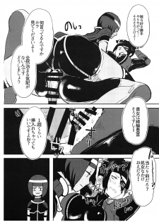 (COMIC1☆13) [Gagaga Honpo (Gar)] Oshishou! Haechaimashita! (Street Fighter) - page 13