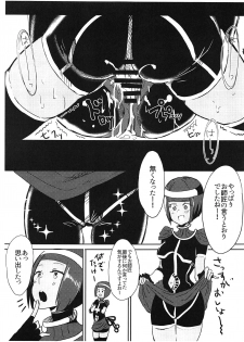 (COMIC1☆13) [Gagaga Honpo (Gar)] Oshishou! Haechaimashita! (Street Fighter) - page 17