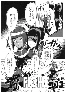 (COMIC1☆13) [Gagaga Honpo (Gar)] Oshishou! Haechaimashita! (Street Fighter) - page 3