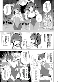 (C94) [Waffle Doumeiken (Tanaka Decilitre)] Kouma no Musume wa Tsukiyo ni Hoeru (Kono Subarashii Sekai ni Syukufuku o!) - page 4