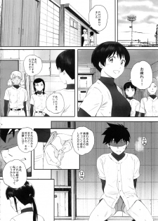 (C95) [Kansai Orange (Arai Kei)] Shushou wa Renshuu ga Shitai! (MAJOR 2nd) - page 3