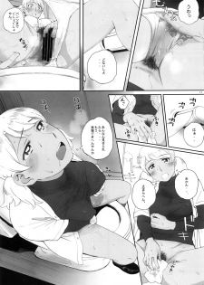 (C95) [Kansai Orange (Arai Kei)] Shushou wa Renshuu ga Shitai! (MAJOR 2nd) - page 10