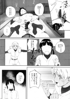 (C95) [Kansai Orange (Arai Kei)] Shushou wa Renshuu ga Shitai! (MAJOR 2nd) - page 15
