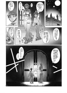 (C95) [Asaki Blog Branch Office (Asaki Takayuki)] Momiiro no Heya to Yoru no Tsubo - page 5