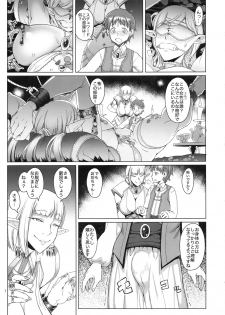 (C95) [Asaki Blog Branch Office (Asaki Takayuki)] Momiiro no Heya to Yoru no Tsubo - page 7