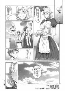 (C95) [Asaki Blog Branch Office (Asaki Takayuki)] Momiiro no Heya to Yoru no Tsubo - page 16
