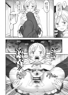 (C94) [Gadget Koubou (A-10)] Baishun Mansion 24-ji (Puella Magi Madoka Magica) - page 21