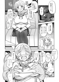 (C94) [Gadget Koubou (A-10)] Baishun Mansion 24-ji (Puella Magi Madoka Magica) - page 5