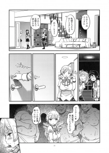 (C94) [Gadget Koubou (A-10)] Baishun Mansion 24-ji (Puella Magi Madoka Magica) - page 20