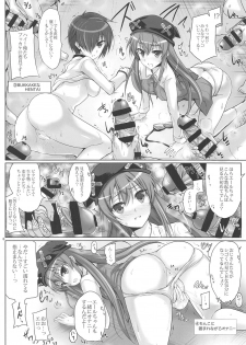 (C95) [Veronica no Ha (Noba)] Mofus. Oyako Kan (Rance 10) - page 7