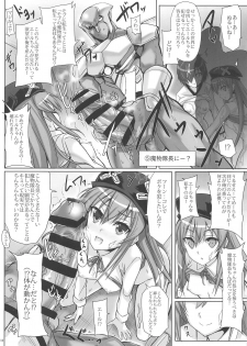 (C95) [Veronica no Ha (Noba)] Mofus. Oyako Kan (Rance 10) - page 9