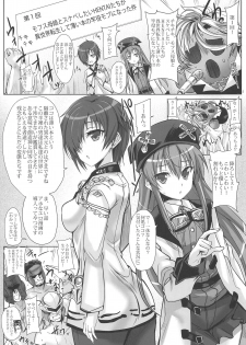 (C95) [Veronica no Ha (Noba)] Mofus. Oyako Kan (Rance 10) - page 4