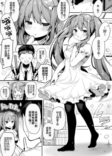 (Junction Box 16) [Chocolate Synapse (Shika Yuno)] PRISM LIGHT (Hinabita) [Chinese] [绅士仓库汉化] - page 7