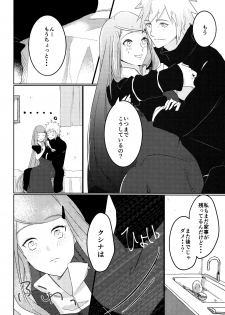 (Zennin Shuuketsu 6) [Fragrant Olive (SIN)] Only You Know (Naruto) - page 5