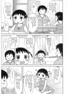 (C86) [BOOKS Takada (Yoshi-Puu)] Chiccha na Hito-chan AFTER 2 (Mitsudomoe) - page 3