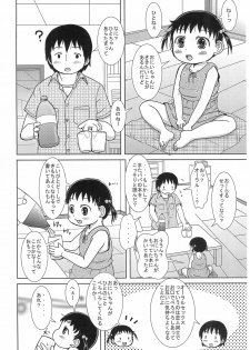 (C86) [BOOKS Takada (Yoshi-Puu)] Chiccha na Hito-chan AFTER 2 (Mitsudomoe) - page 2