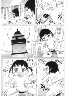 (C86) [BOOKS Takada (Yoshi-Puu)] Chiccha na Hito-chan AFTER 2 (Mitsudomoe) - page 17