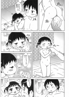 (C86) [BOOKS Takada (Yoshi-Puu)] Chiccha na Hito-chan AFTER 2 (Mitsudomoe) - page 7