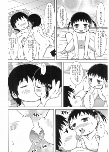 (C86) [BOOKS Takada (Yoshi-Puu)] Chiccha na Hito-chan AFTER 2 (Mitsudomoe) - page 14