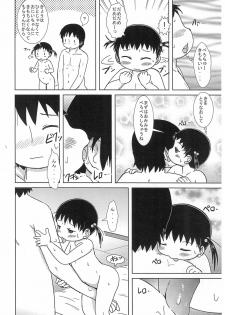 (C86) [BOOKS Takada (Yoshi-Puu)] Chiccha na Hito-chan AFTER 2 (Mitsudomoe) - page 6